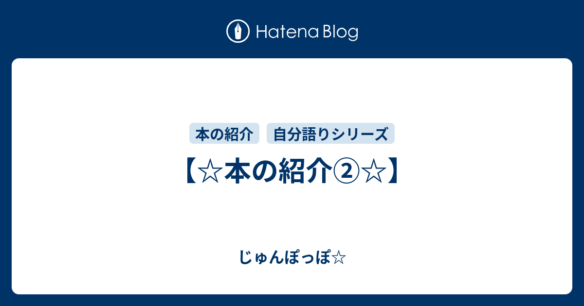 じゅんぽっぽ☆  【☆本の紹介②☆】ネットで生保を売ろう！