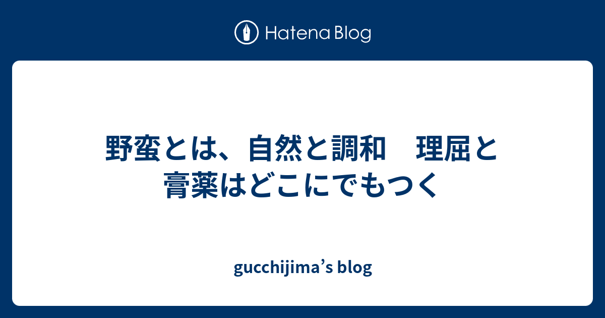 理屈 と 膏薬 は どこ へ でも つく 理屈と膏薬はどこへでもつく Amp Petmd Com