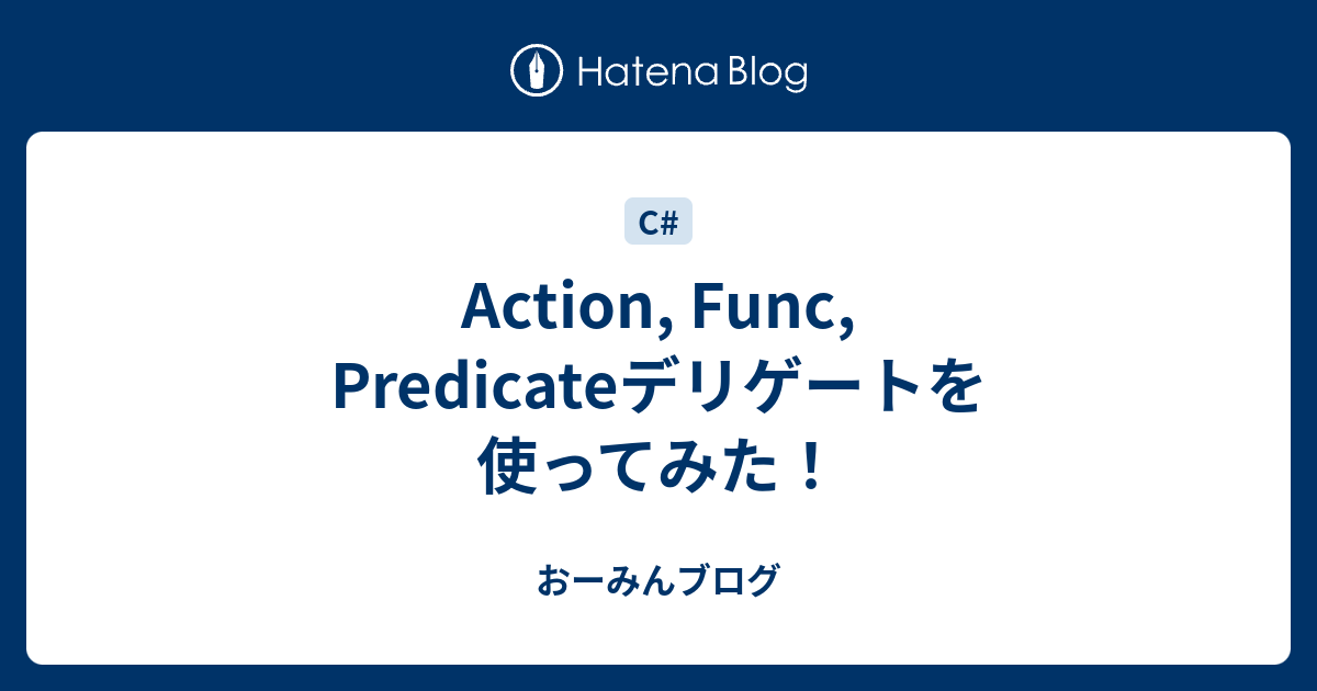 action-func-predicate