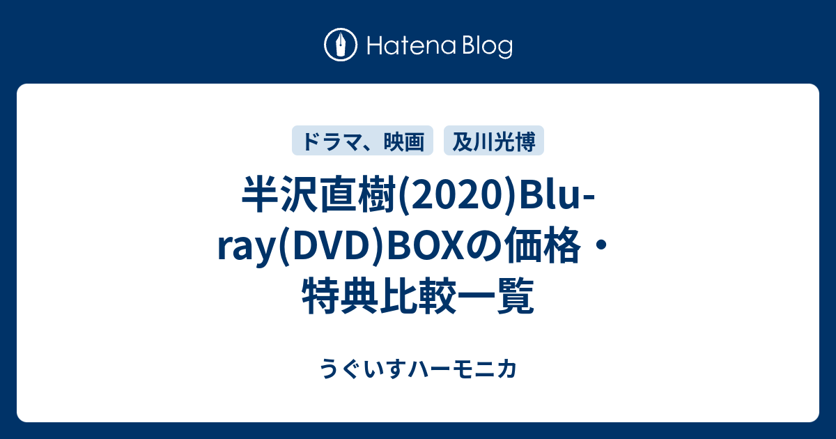 半沢直樹 -ディレクターズカット版- Blu-ray BOX - 邦画