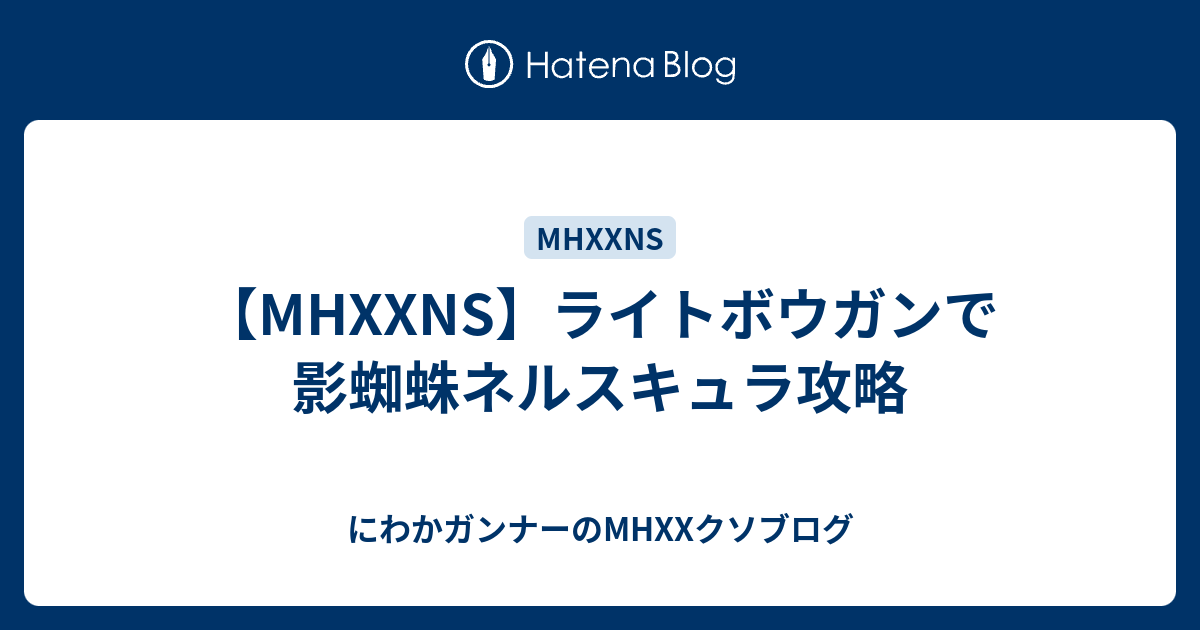 9周年記念イベントが モンスターハンター スピリッツ 影蜘蛛 ネルスキュラ 幼体 モンハンフェスタ 限定 www.direcauto.net