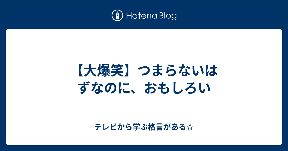 いろいろ 格言 面白い 笑える 面白い 格言 すべての鉱山クラフトのアイデア