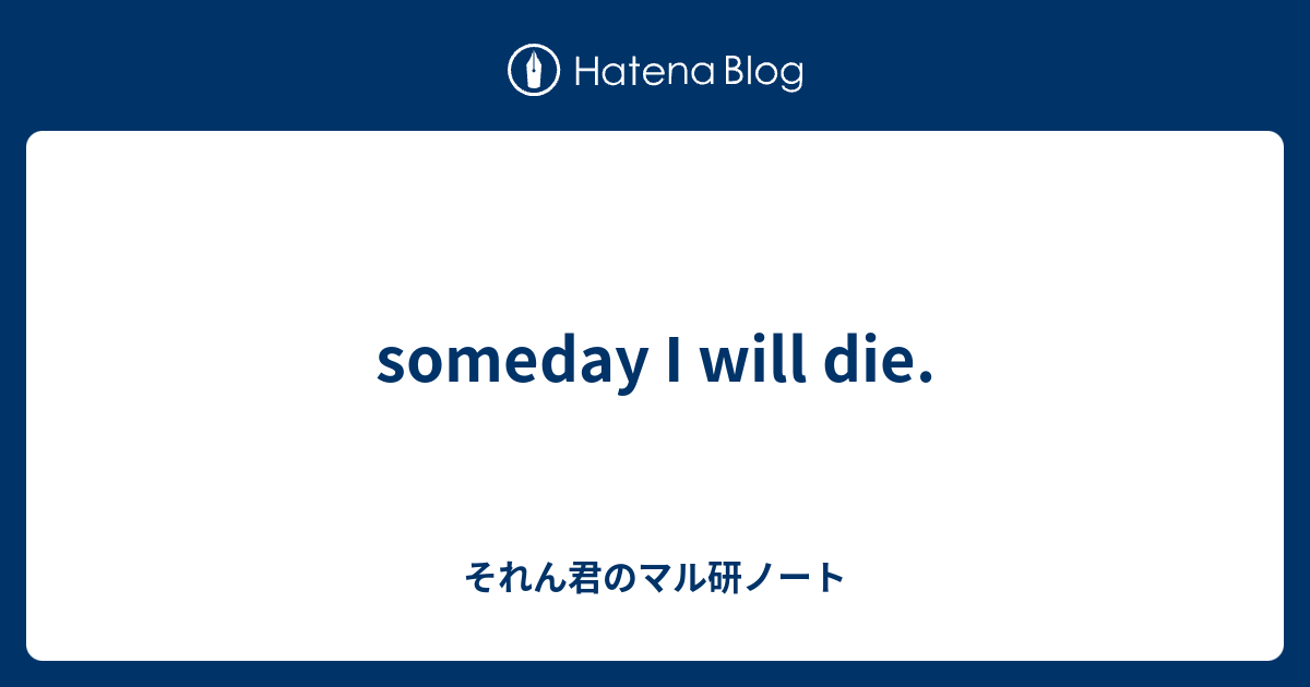 Someday I Will Die 