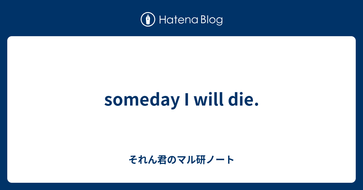 someday-i-will-die