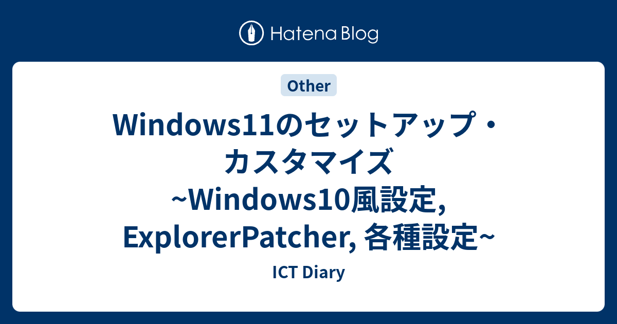 ストア windows10 セットアップ 設定のカスタマイズ