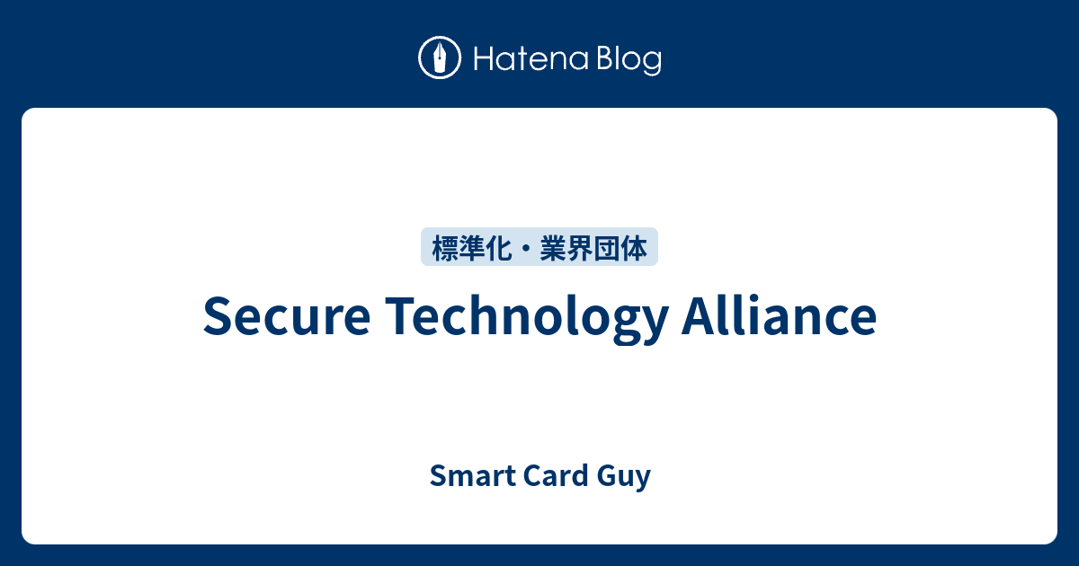 Secure Technology Alliance - Smart Card Guy