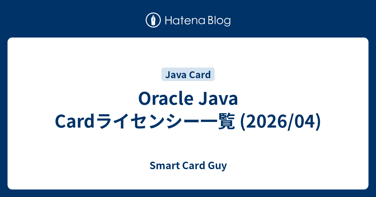 Oracle Java Cardライセンシー一覧 (2026/04) - Smart Card Guy