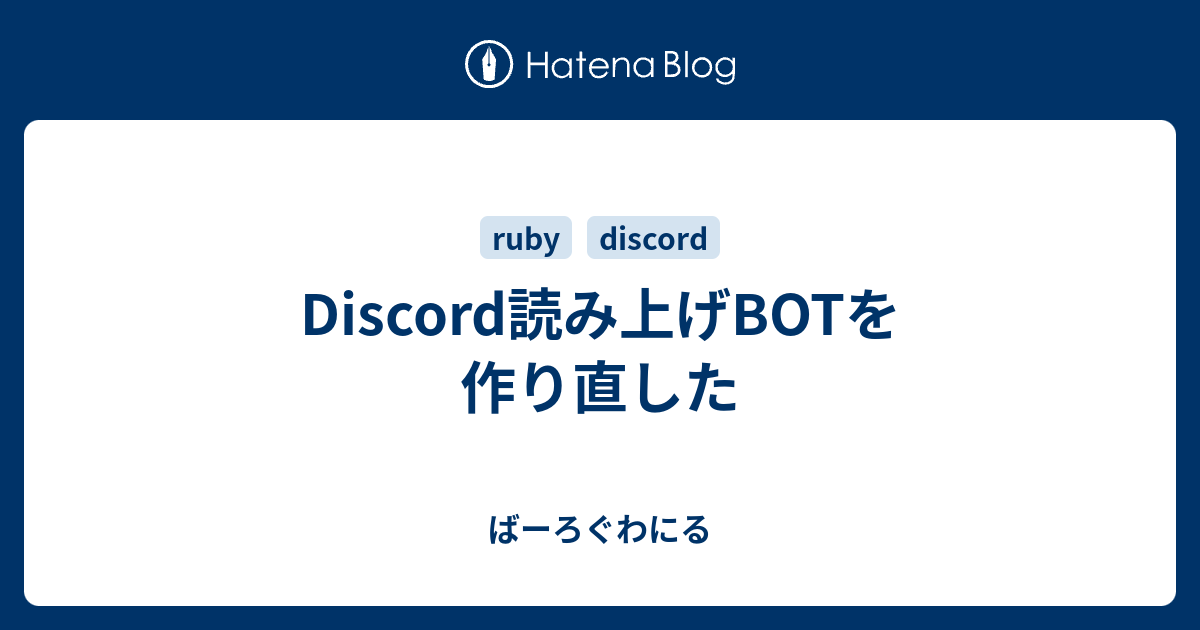 Discord チャット 読み上げ ゲーム画像無料