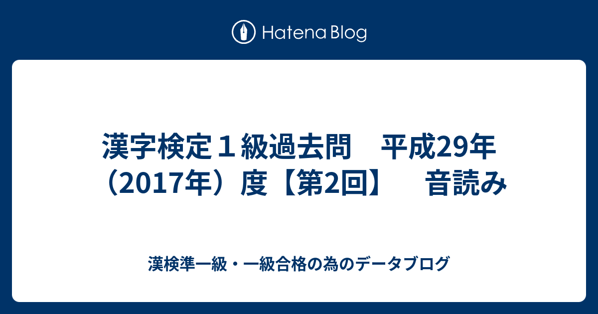 【絶版】漢字検定 1級 過去問　平成12年度版 絶版】漢字検定 1級 過去問 平成12年度版 - メルカリ