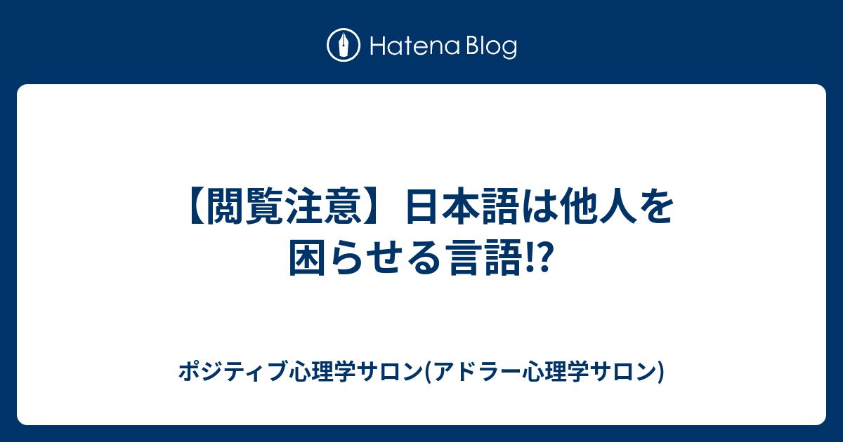ダウンロード ポジティブ 日本語 ポジティブ 日本語訳 Cahjpayuxtqx