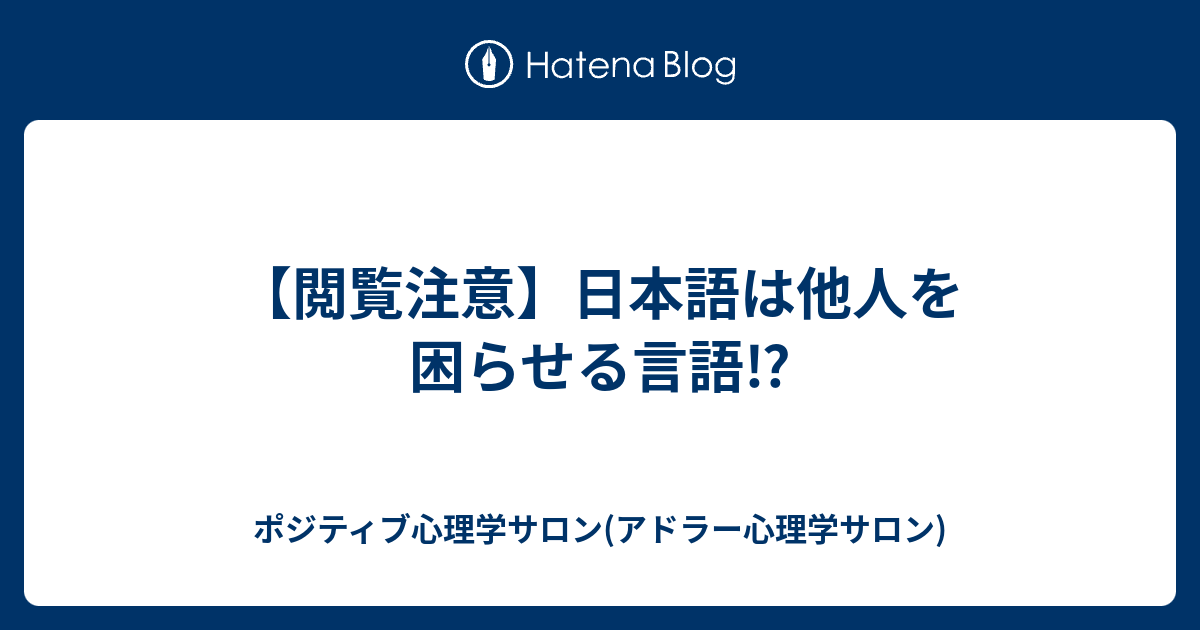 ダウンロード ポジティブ 日本語 ポジティブ 日本語訳