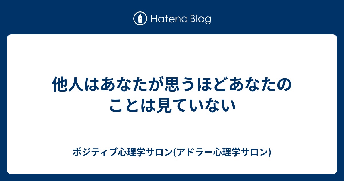 他人に自分の人生を支配させるな/ディー・アート/加藤諦三