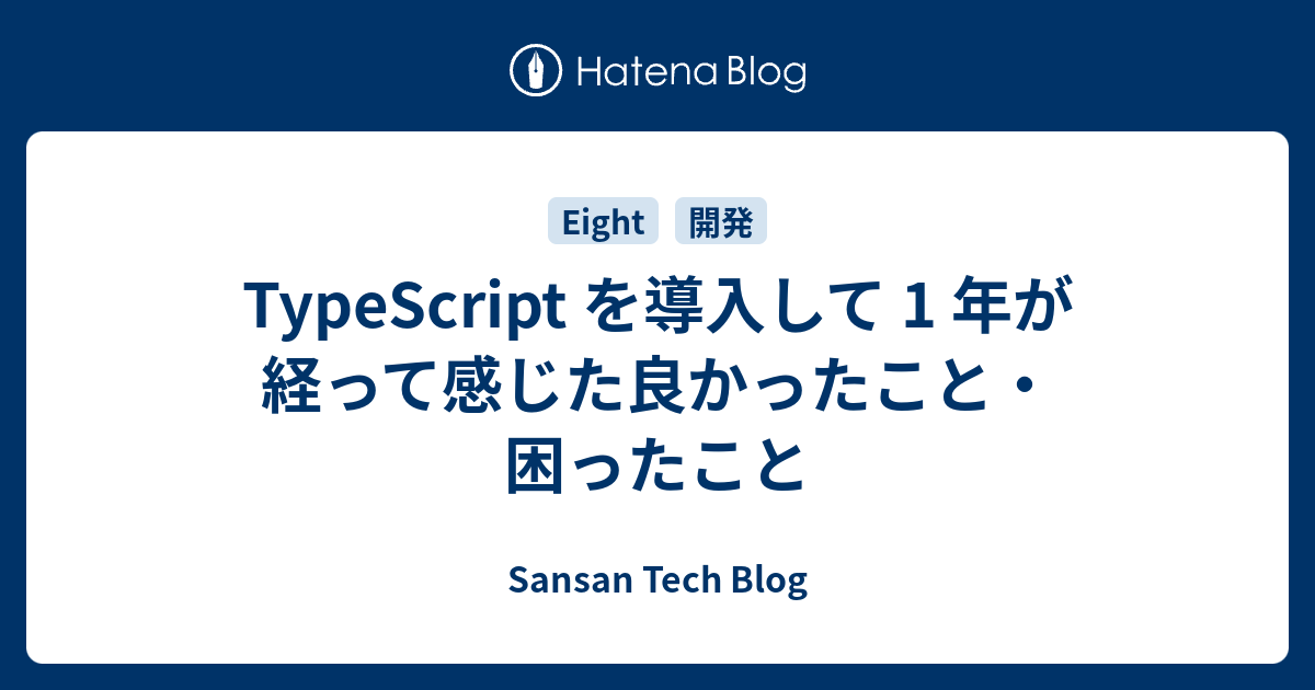 TypeScriptのextendsってなんなん？