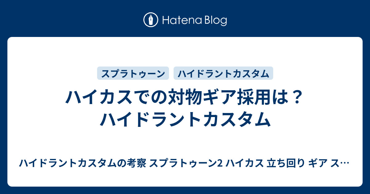 メイン 性能 ハイドラント ハイドロプレーニング現象