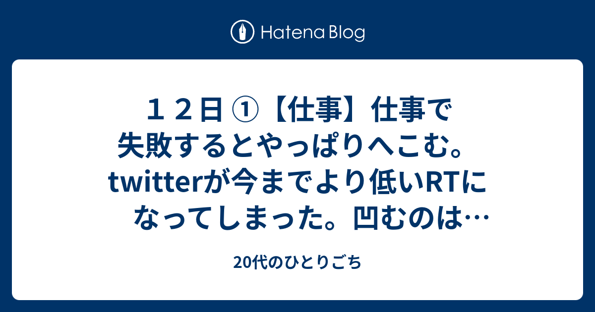 20代のひとりごち  ■