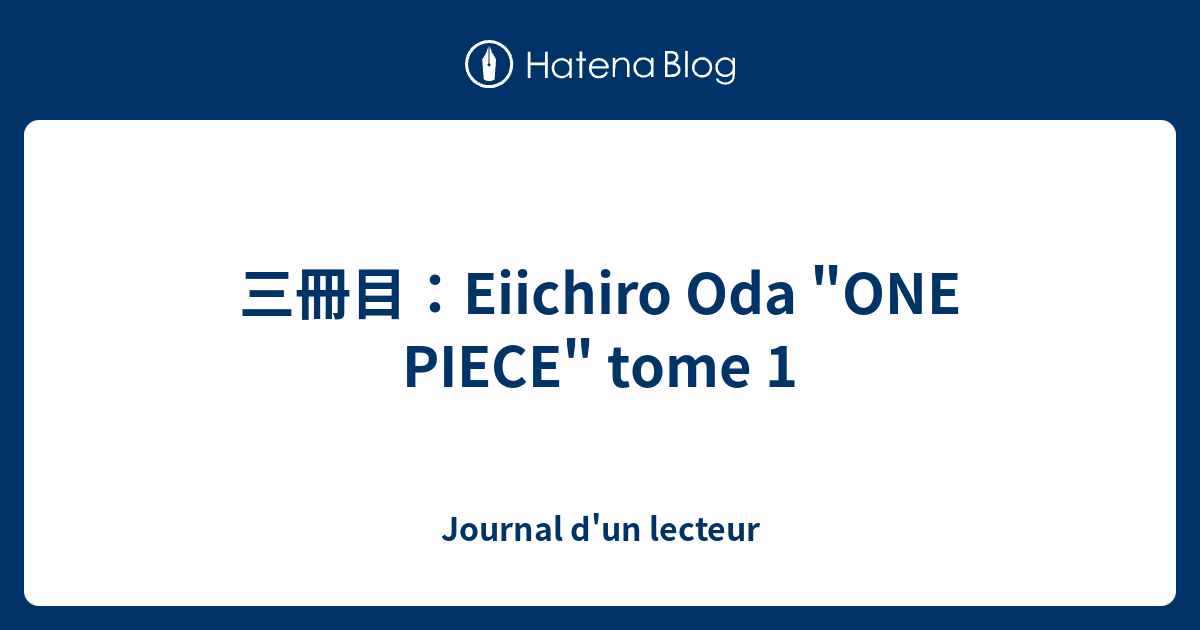 三冊目 Eiichiro Oda One Piece Tome 1 Journal D Un Lecteur