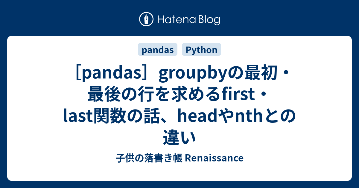 pandas-groupby-first-last-head-nth-renaissance