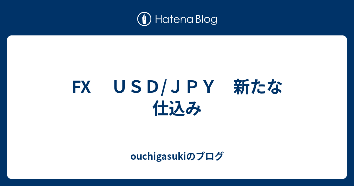 fx-usd-jpy-ouchigasuki