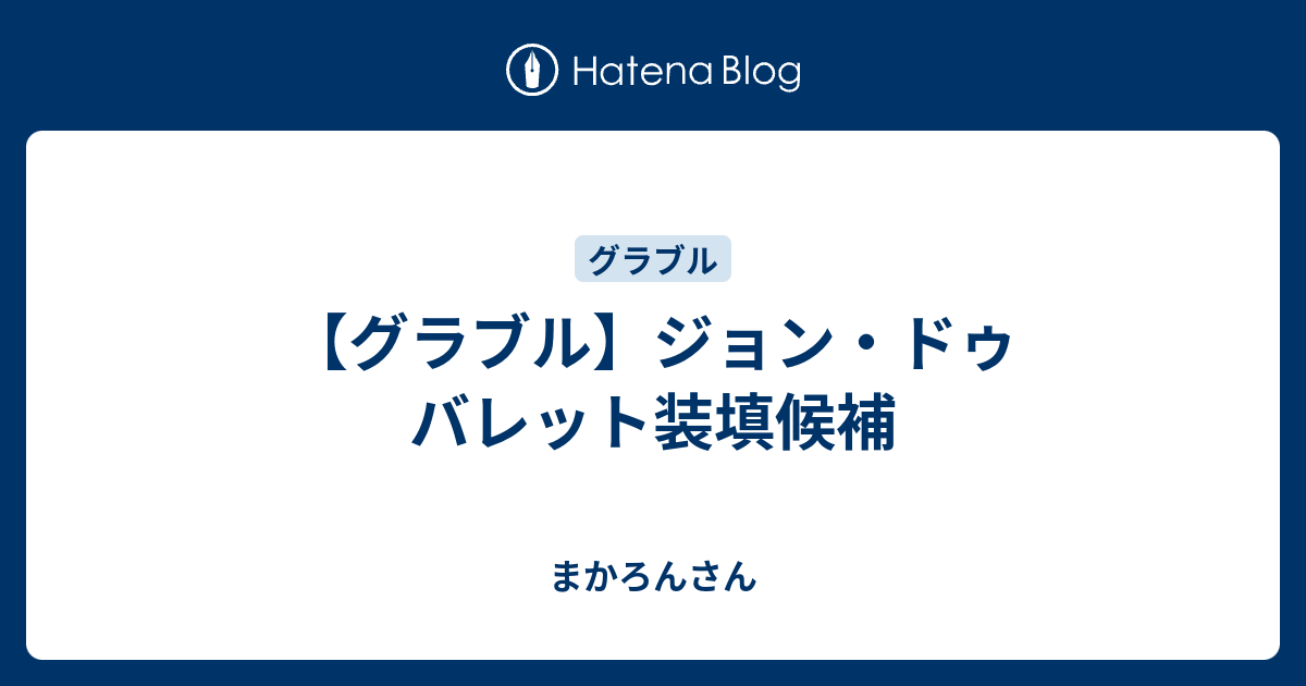 人気のコレクション ガンスリンガー バレット おすすめ