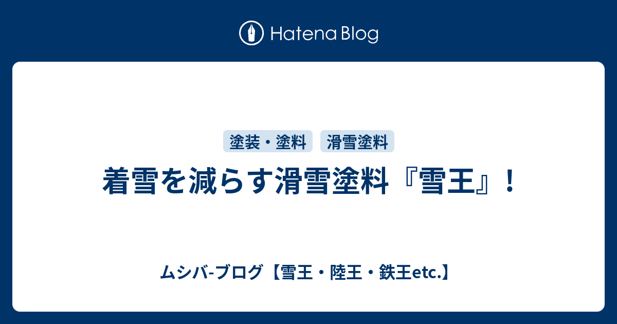 セール商品 雪王スプレー 420ml 除雪重機 排雪車用滑雪塗料スプレー 着雪を防ぐ雪滑りスプレー frontlinekhabar.com