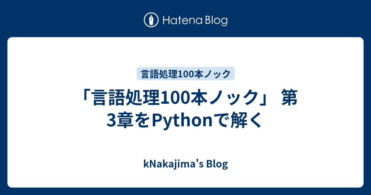 楽天ブックス Python 実践データ加工 可視化 100本ノック 下山輝昌 9784798064390 本