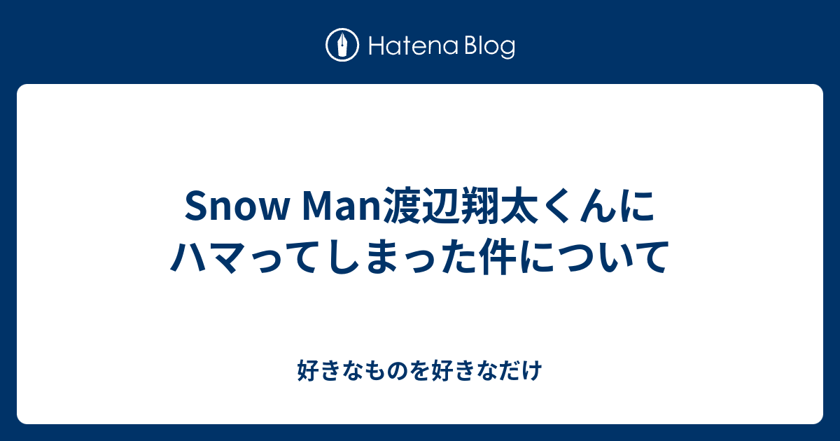 Johnny´s - 【接続部折れ】 Snow man 渡辺翔太 サマパラ 2018 アクリル