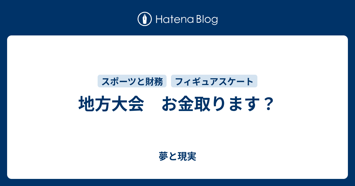 フィギュア 地方 安い 大会