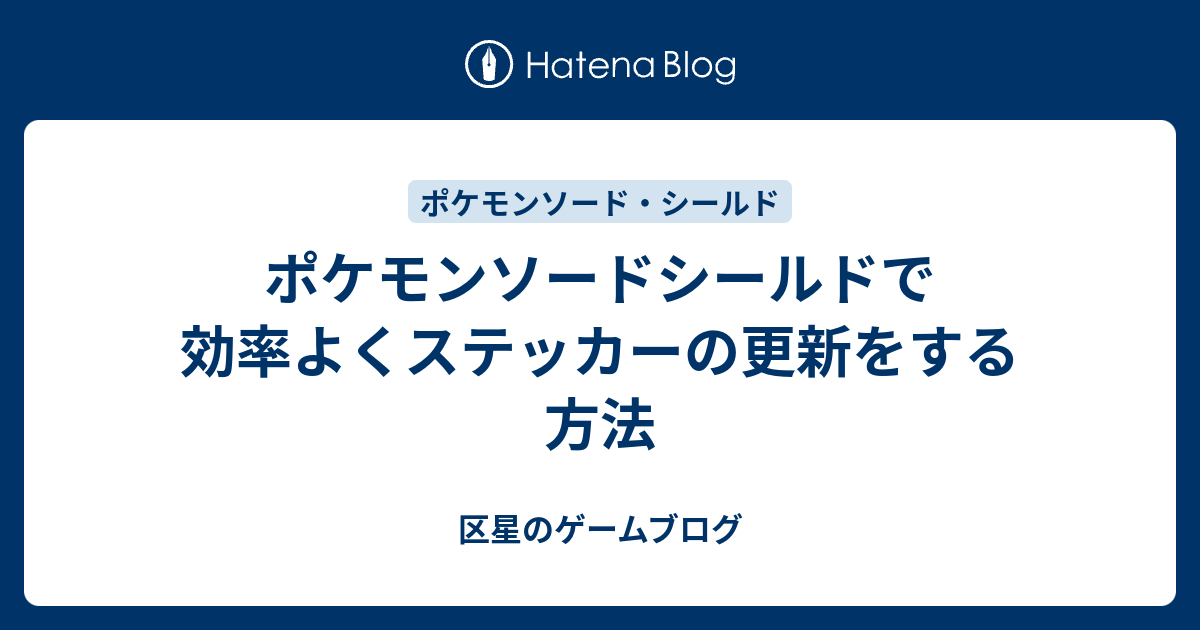 精査 祝う カテゴリー ステッカー 更新 ポケモン Wsu Jp