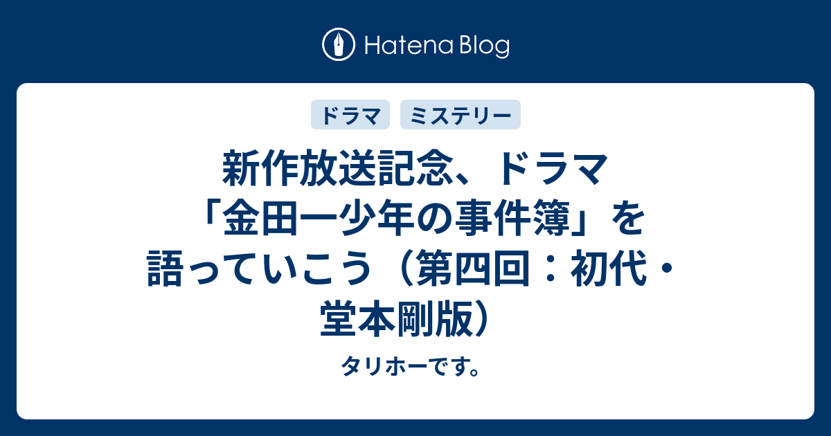 金田一少年の事件簿 堂本剛 全11巻 上海魚人伝説 おぞまし