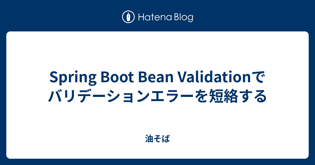 spring-boot-bean-validation