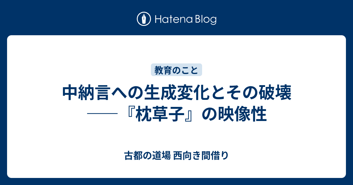 問題 まひ 中納言 た 参り て