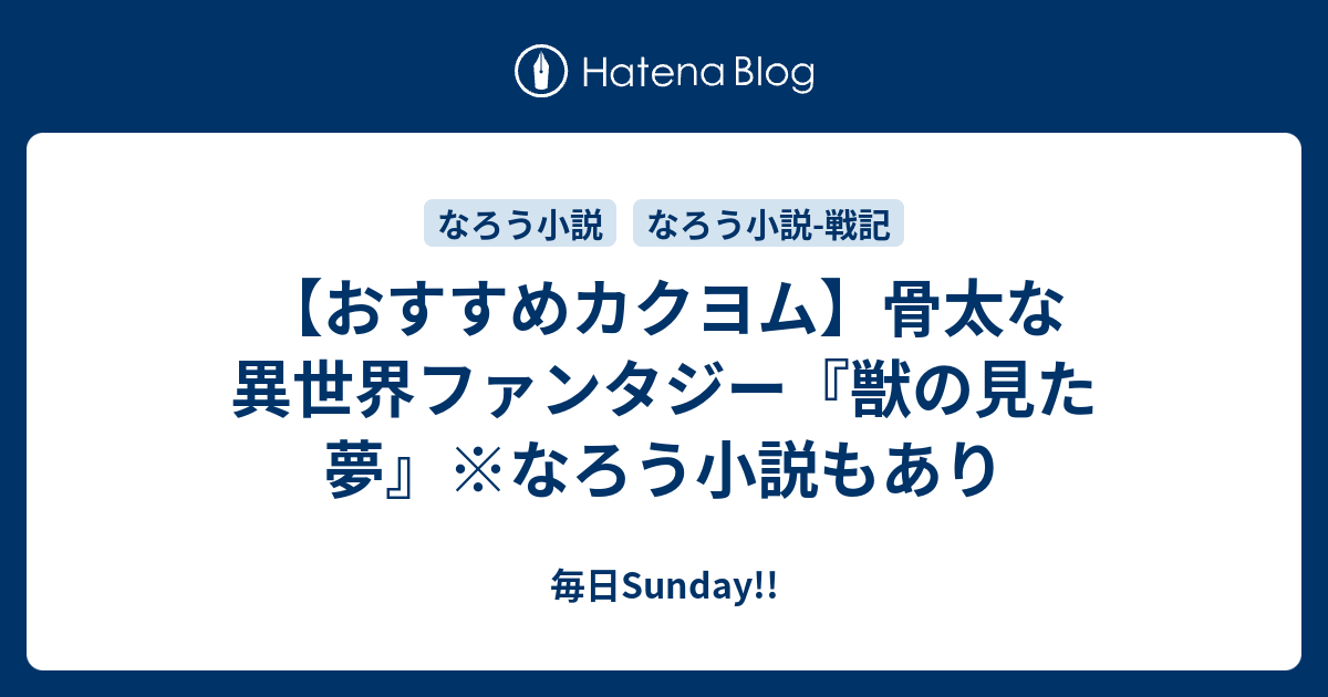 の 結婚 小説 私 幸せ エブリスタ な 総合小説ランキング