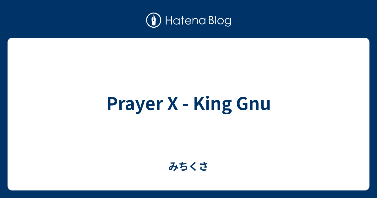 Prayer X King Gnu みちくさ