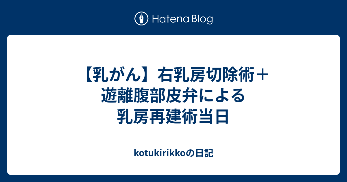 腫瘍摘出術およびその他の種類の手術