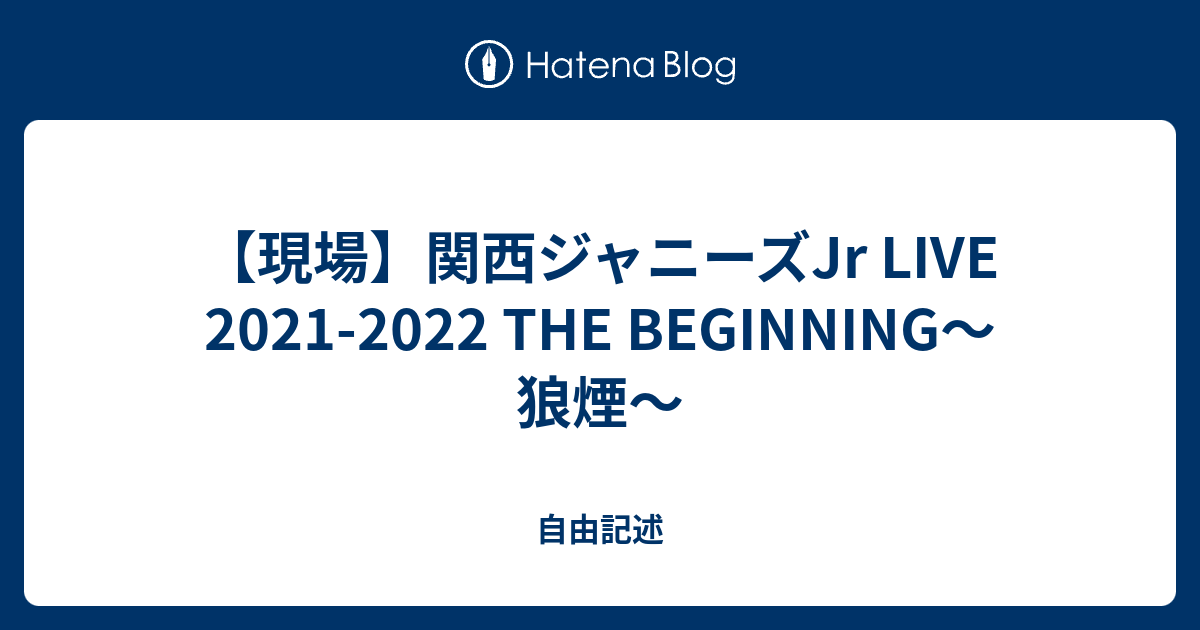 関西ジャニーズJr. LIVE THE 痛ましい BEGINNING ～ 狼煙 ～