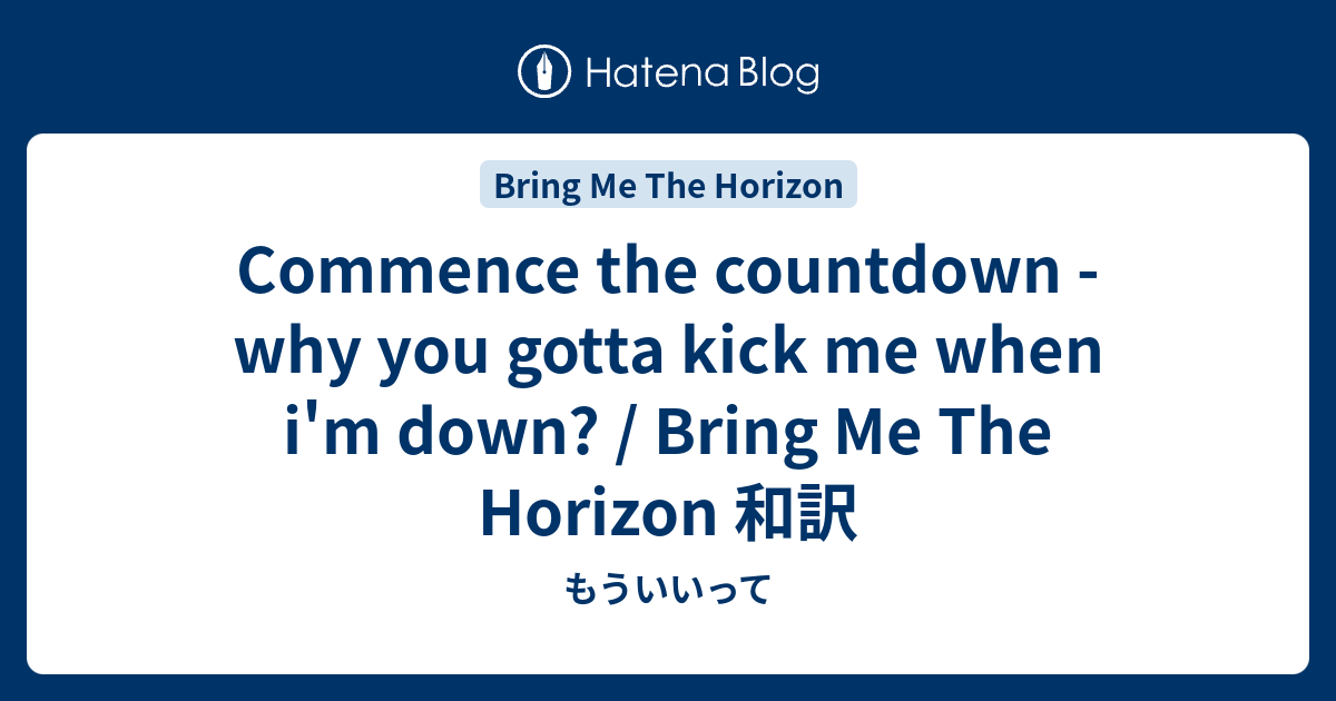 Bring Me The Horizon - why you gotta kick me when i'm down? (Lyric Video) 