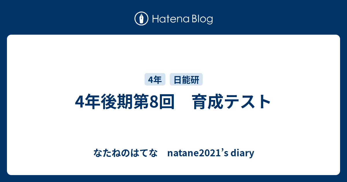 有名ブランド 日能研 学習力育成テスト全26回 ステージiv 参考書 Www Jkuat Ac Ke