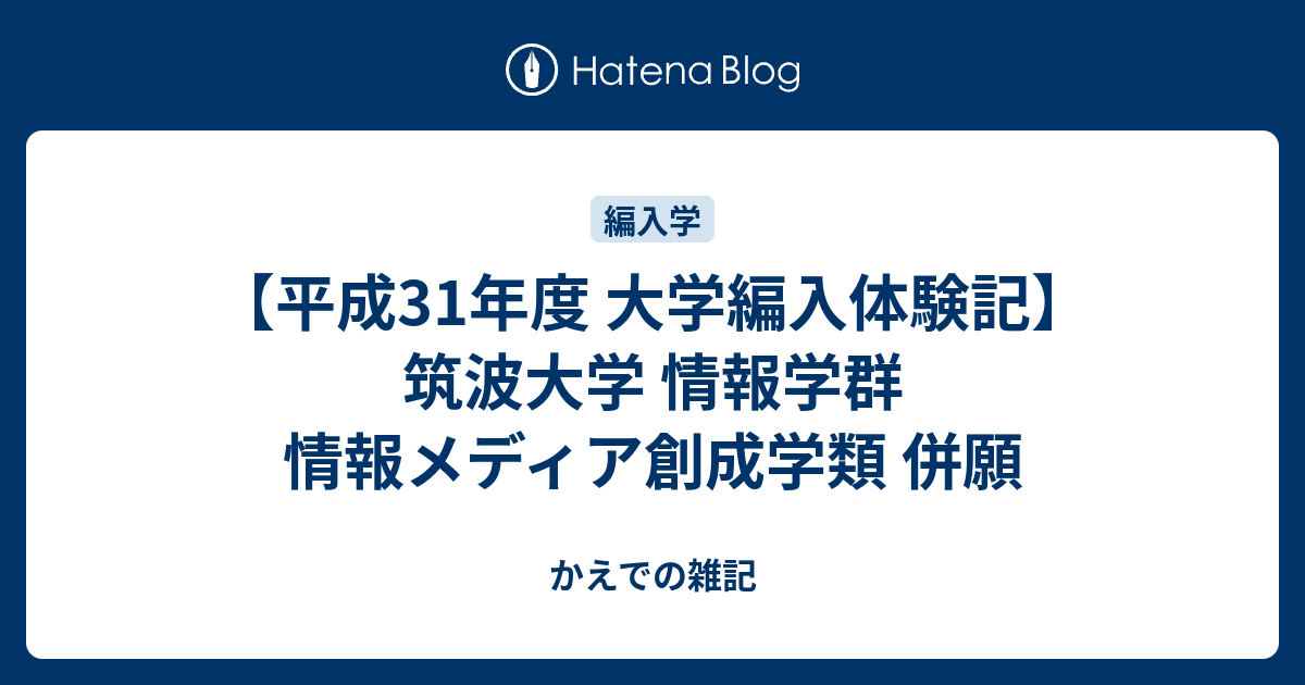 筑波大学 情報学群 編入試験 過去問と解答セット echosoft-eg.com