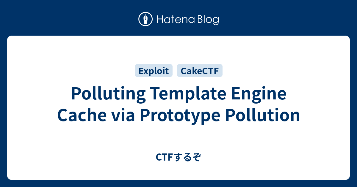 Polluting Template Engine Cache via Prototype Pollution CTFするぞ