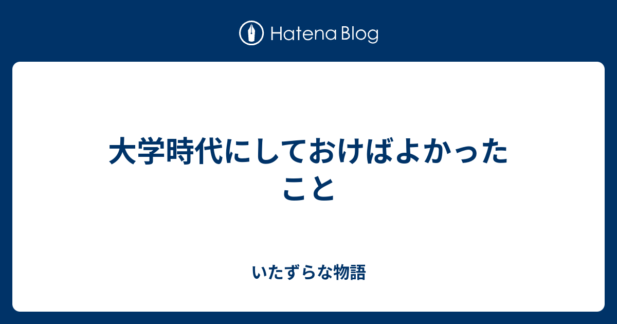 学生時代に使ってた「おえかきちょう」 ノート・メモ帳