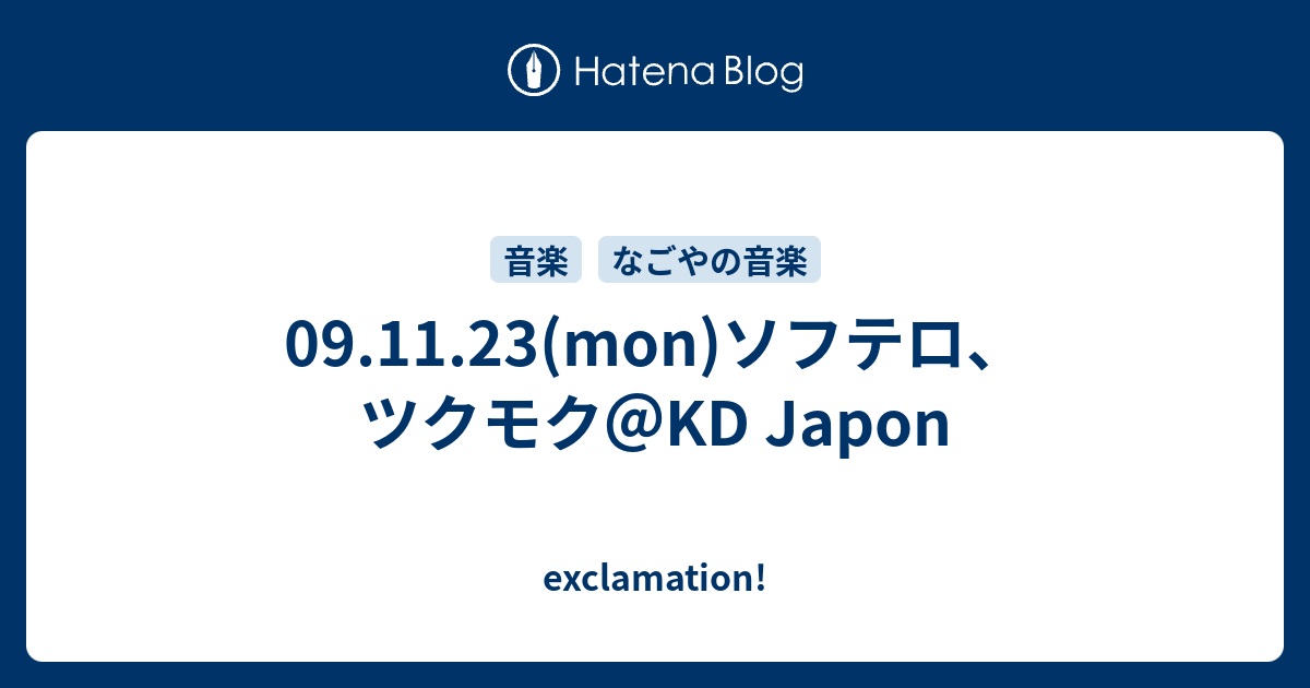 09 11 23 Mon ソフテロ ツクモク Kd Japon Exclamation