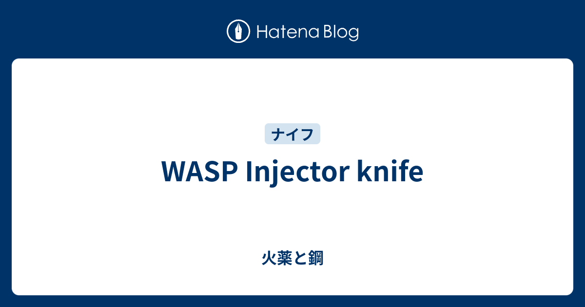 WASP Injector knife - 火薬と鋼