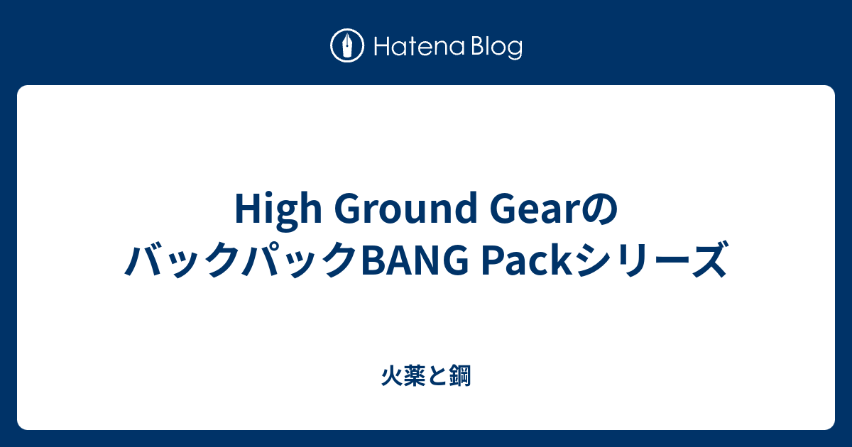 High Ground GearのバックパックBANG Packシリーズ - 火薬と鋼