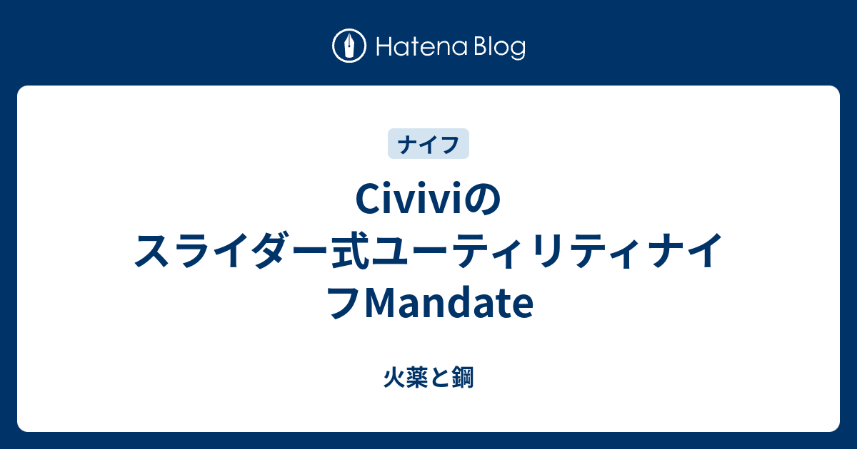 Civiviのスライダー式ユーティリティナイフMandate - 火薬と鋼