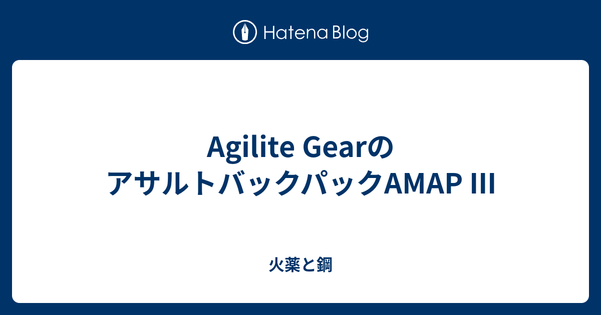 Agilite GearのアサルトバックパックAMAP III - 火薬と鋼