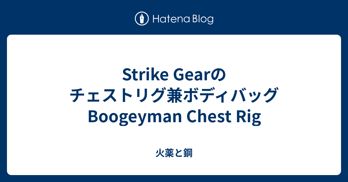 Strike Gear: Boogeyman Chest Rig Bag