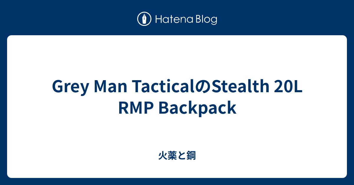 Grey Man TacticalのStealth 20L RMP Backpack - 火薬と鋼