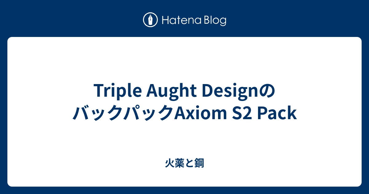 Triple Aught DesignのバックパックAxiom S2 Pack - 火薬と鋼