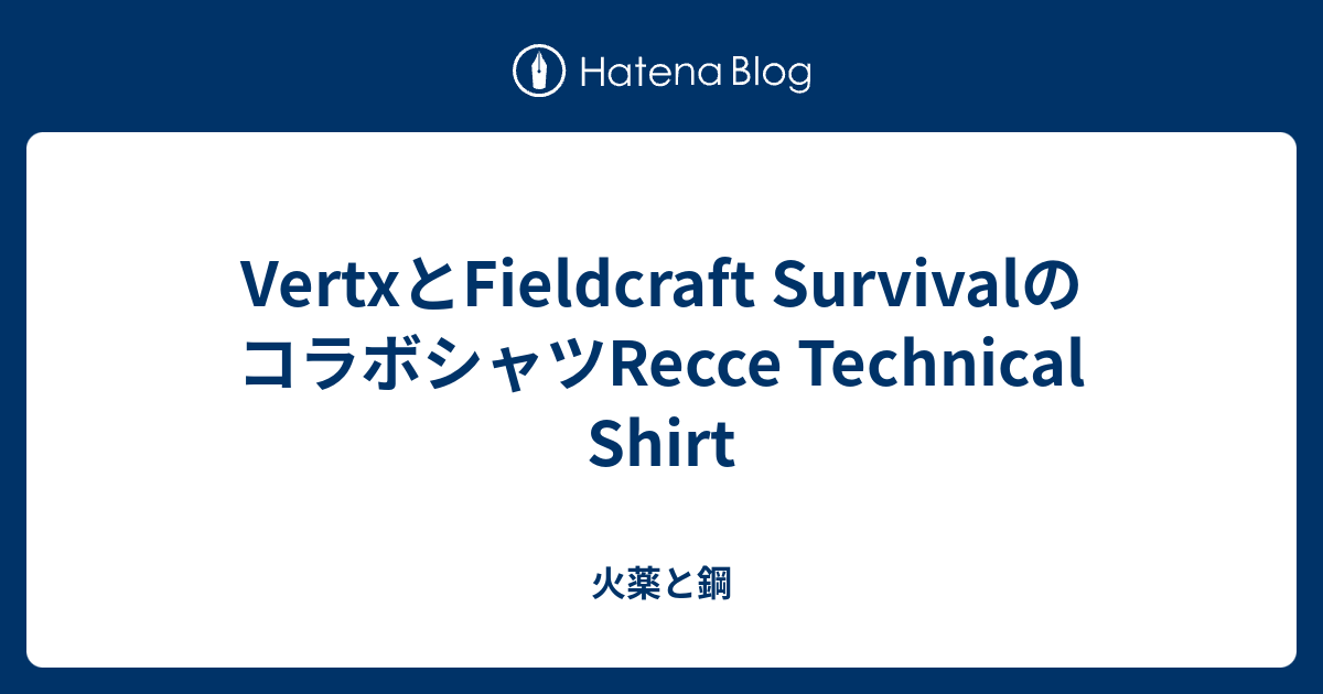VertxとFieldcraft SurvivalのコラボシャツRecce Technical Shirt 火薬と鋼