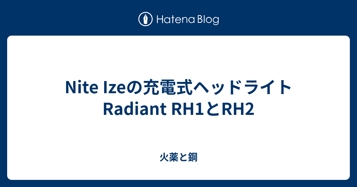 Nite Ize Radiant RH1 PowerSwitch Rechargeable Headlamp